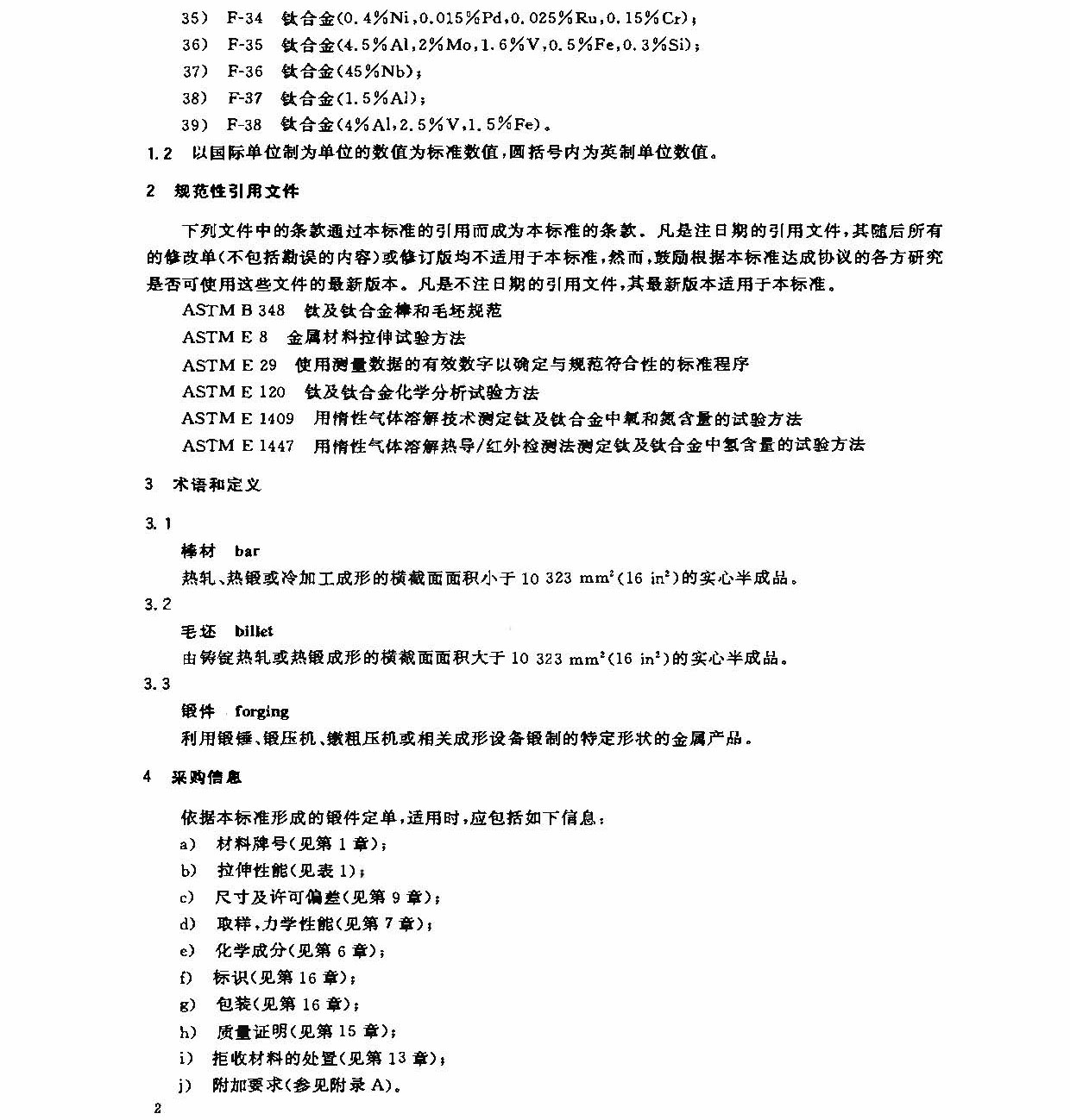 ⁼�⁺Ͻ�呼���(bi��o)��(zh��n) GB/T 25137-2010