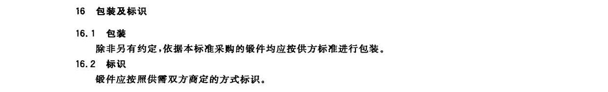 ⁼�⁺Ͻ�呼���(bi��o)��(zh��n) GB/T 25137-2010