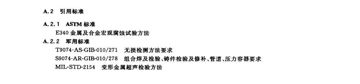 ⁼�⁺Ͻ�呼���(bi��o)��(zh��n) GB/T 25137-2010