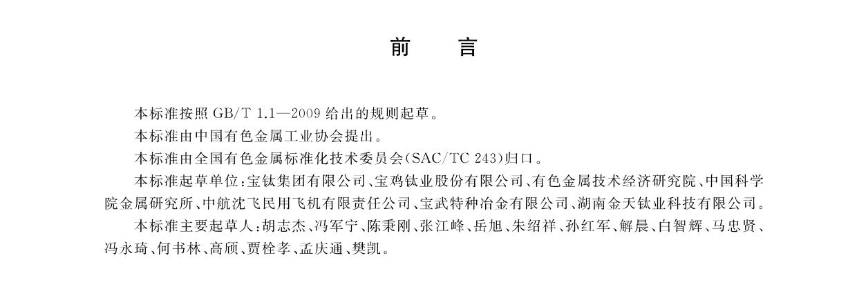 ���պ����øߜ�⁺Ͻ�呼�GB/T 38915-2020 ���Ҙ�(bi��o)��(zh��n)