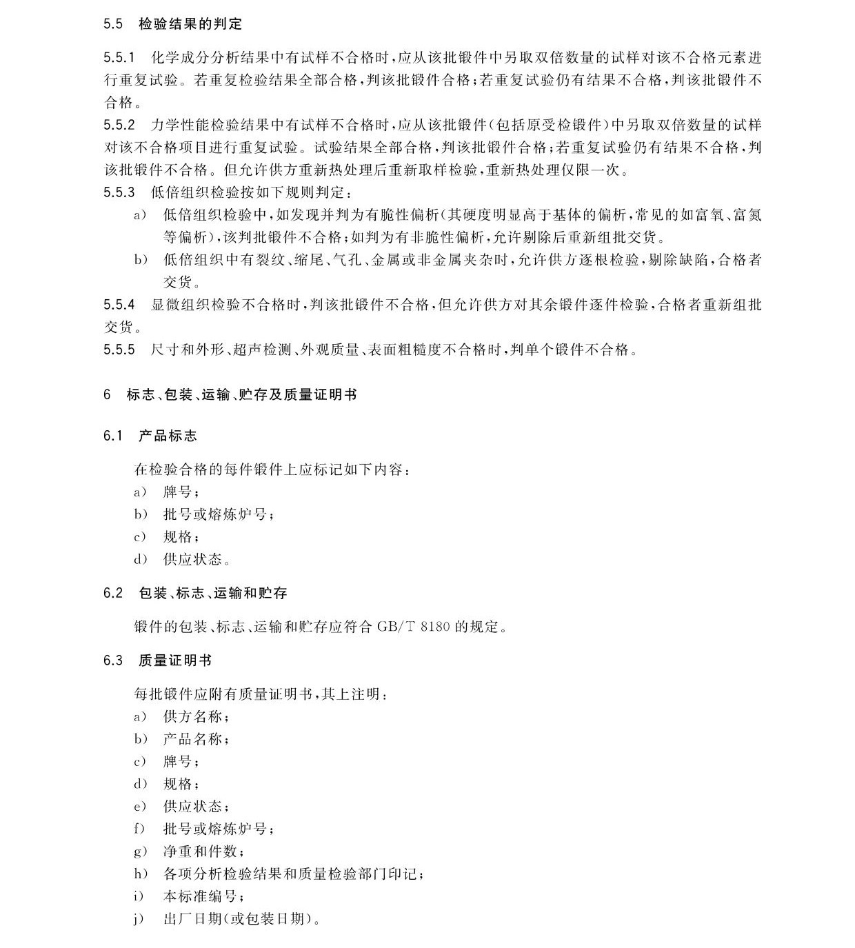 ���պ����øߜ�⁺Ͻ�呼�GB/T 38915-2020 ���Ҙ�(bi��o)��(zh��n)